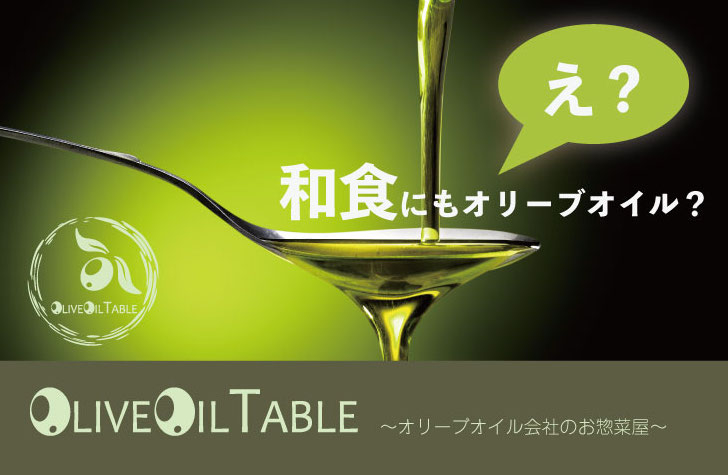Olive Oil Table