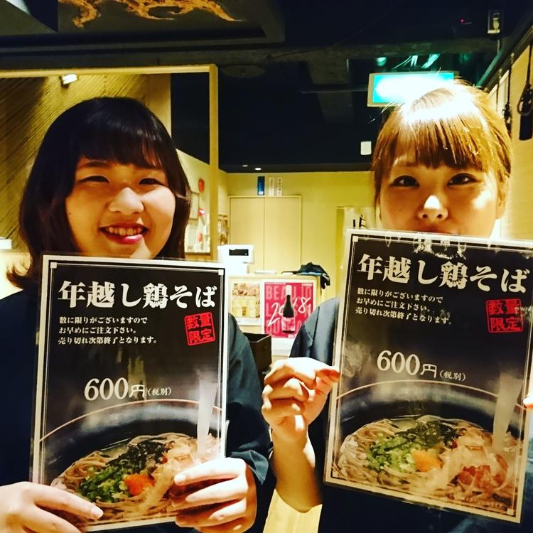 大晦日恒例の年越し鶏そば