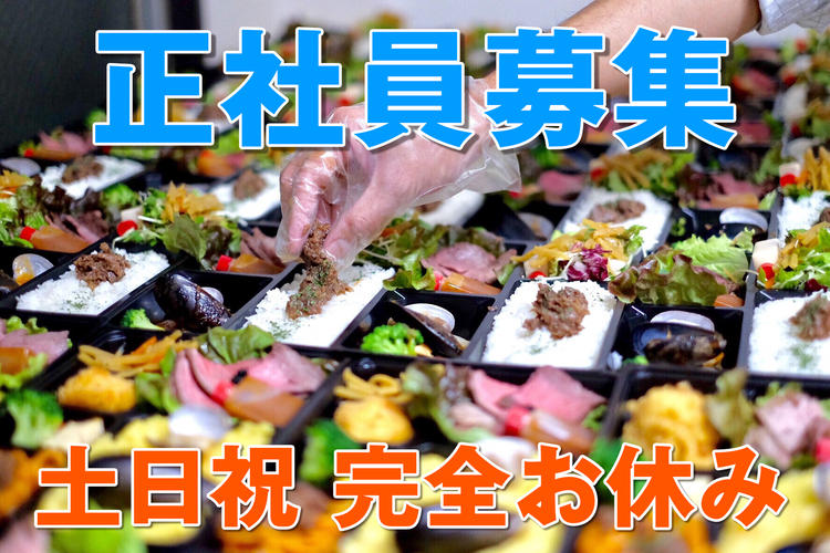 デリシャステイク東京