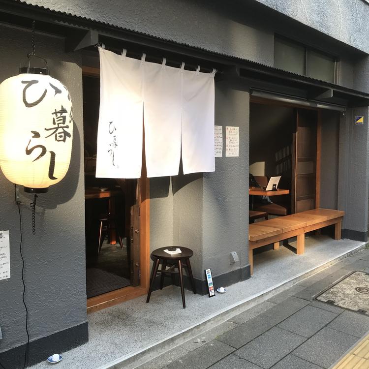 古民家をリノベーションした趣のあるお店