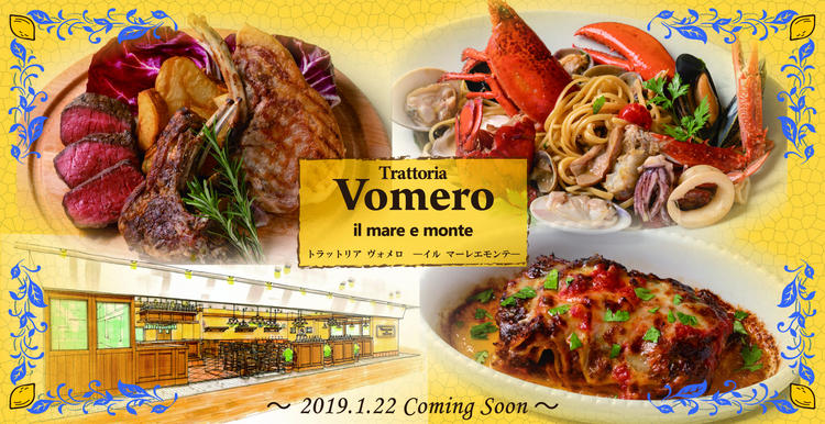 Trattoria. VOMERO 渋谷ヒカリエ