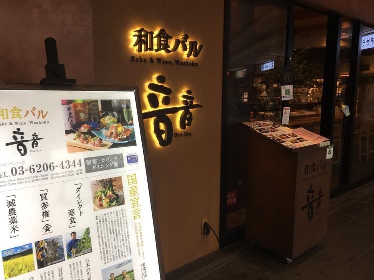 音が並んだこのロゴが目印です!