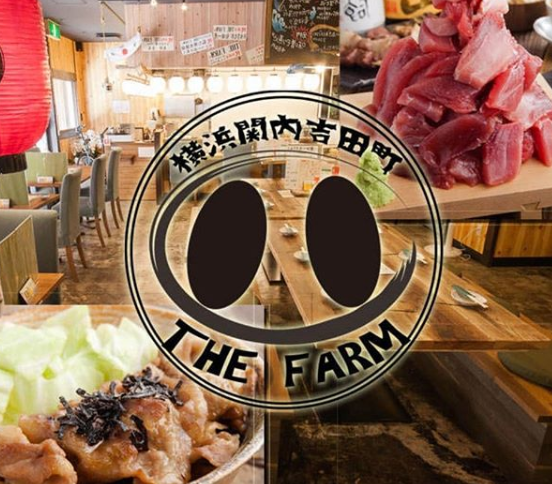横浜関内吉田町THE FARM