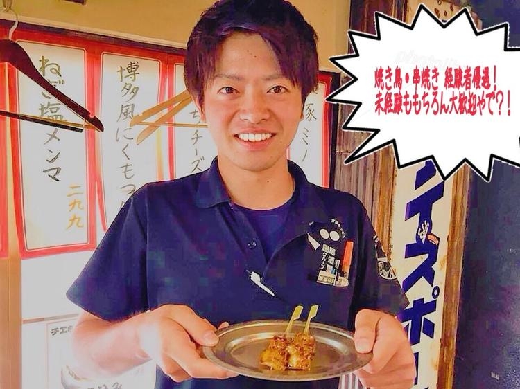 経験者は優遇します☆
