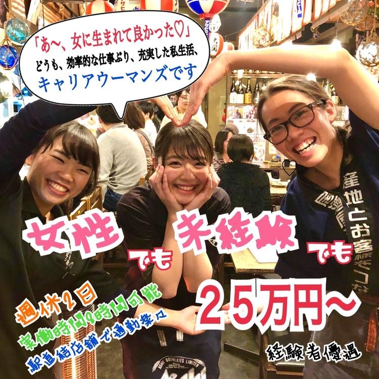 女性も大歓迎♪