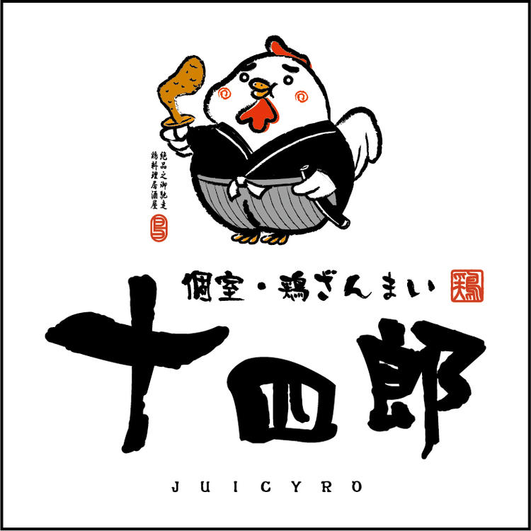 十四郎 金山店