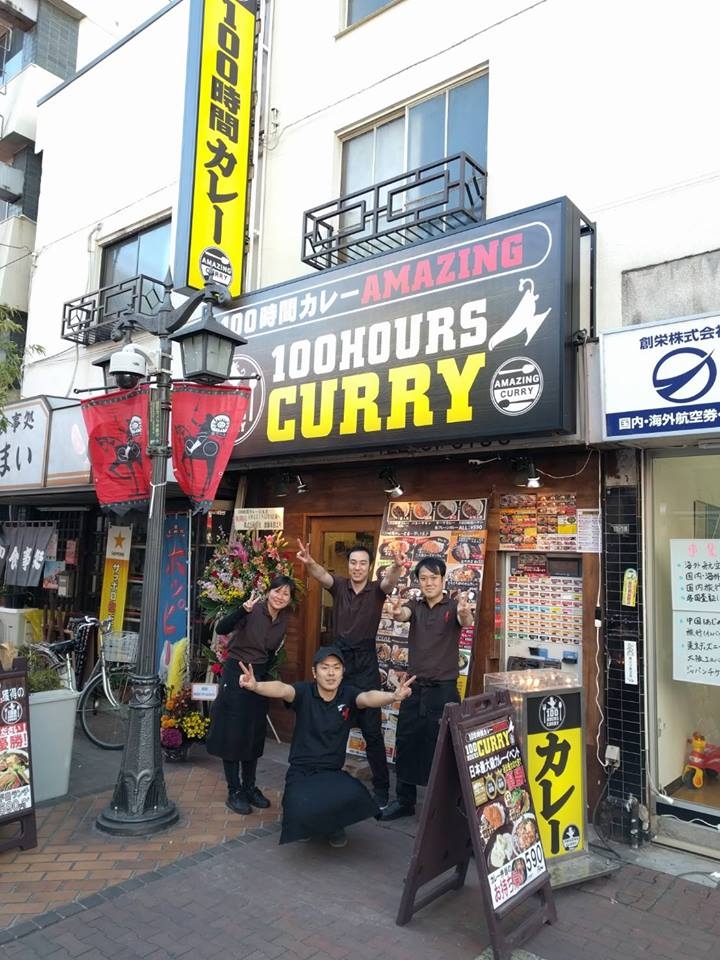 100時間カレーAMAZING 川口店