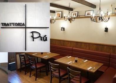 TRATTORIA Piu