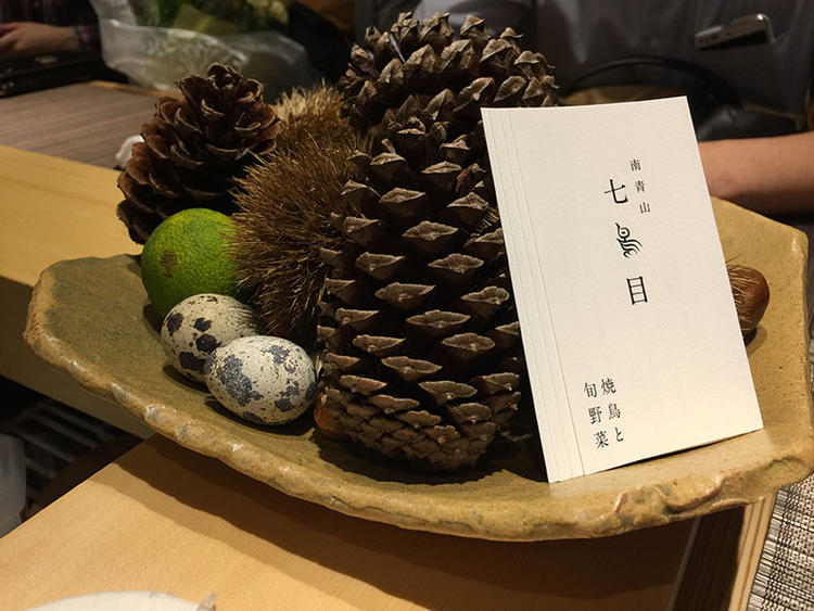 南青山 七鳥目