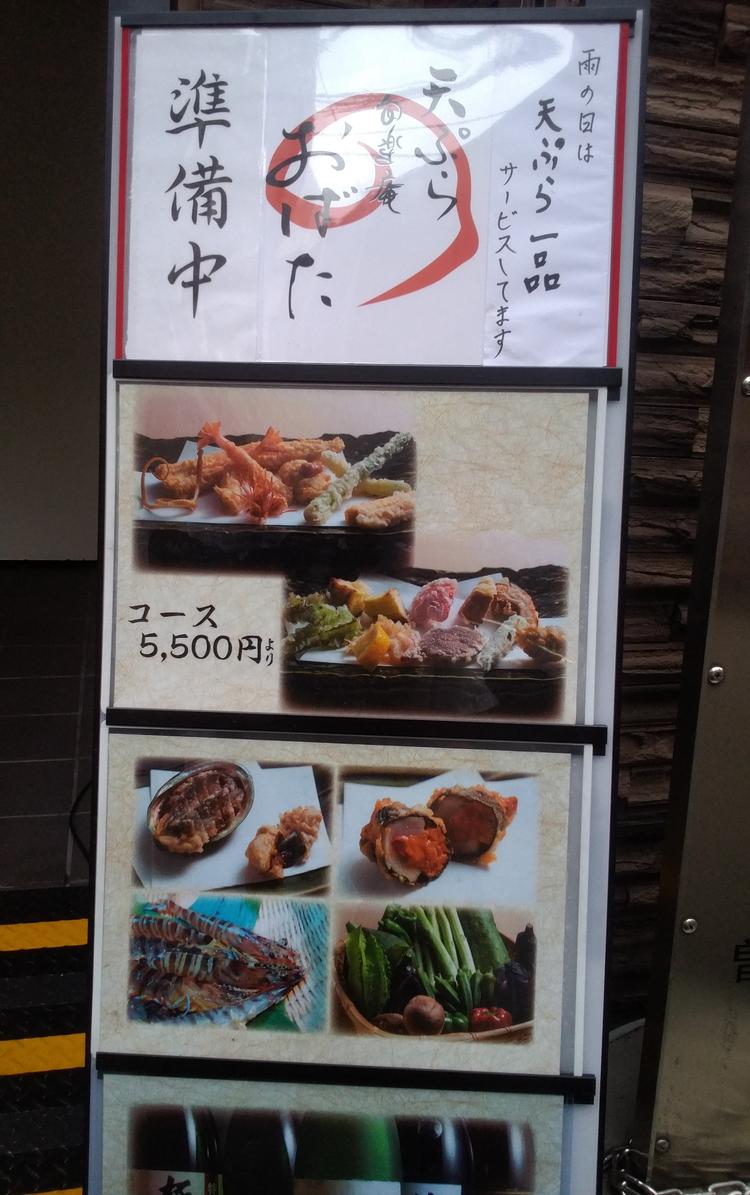 立て看板