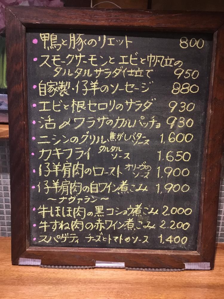ディナーメニューの一部です