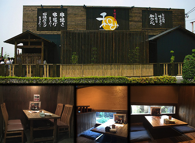 串焼菜膳 和み 春日井店