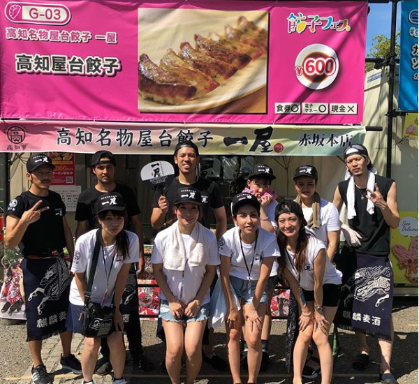 餃子フェス!