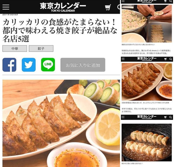 東カレやLINEニュースに載りました☆