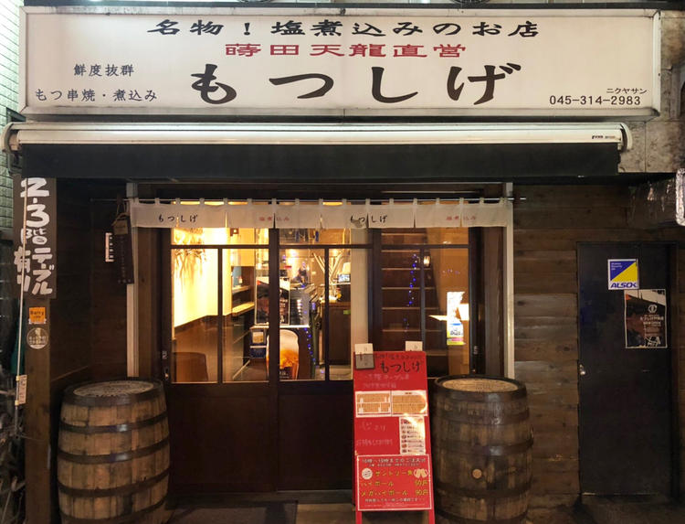 お店の外観