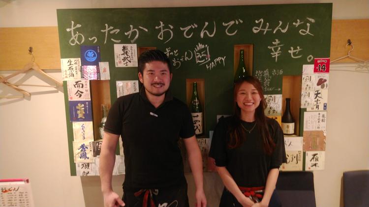ずっとおでん
