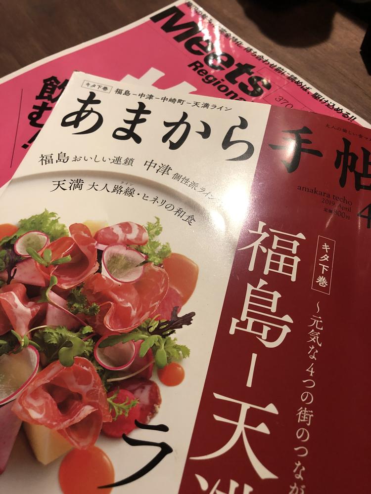 早速メディアにも掲載されてます!