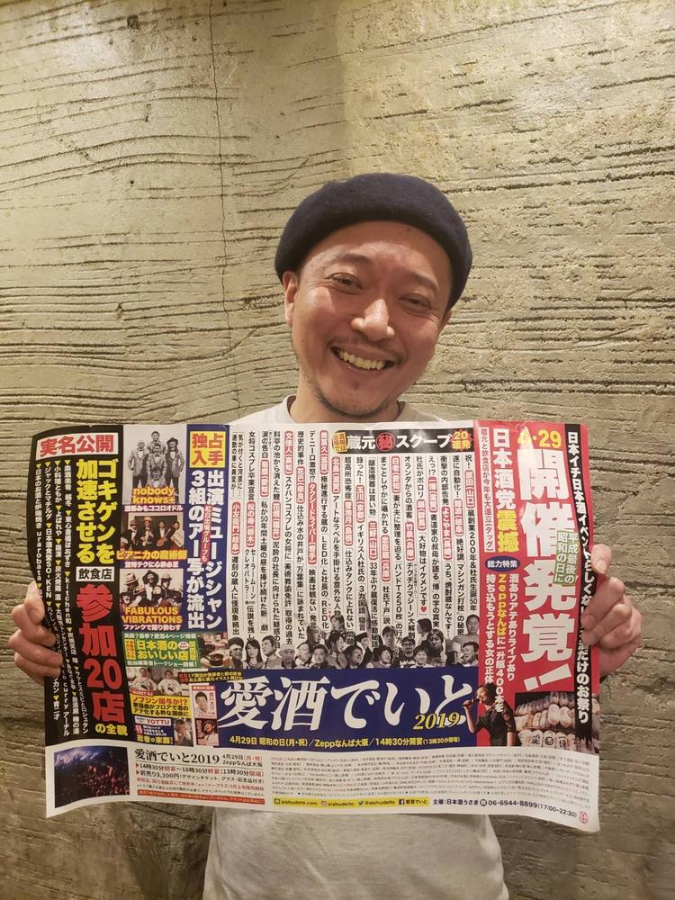 日本酒イベントにも参加してます!