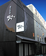 懐石料理 徳