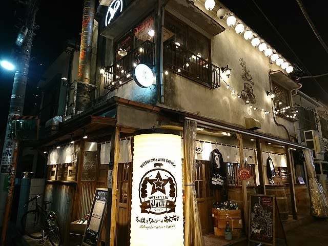 もつ焼とワイン☆キャプテン