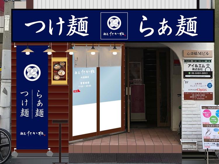 心斎橋店のパース