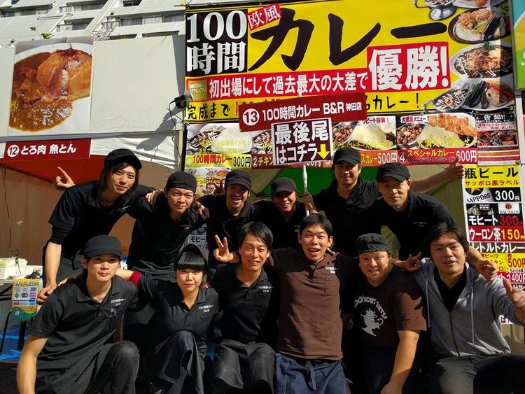 日本最大級のカレーグランプリ初V2!
