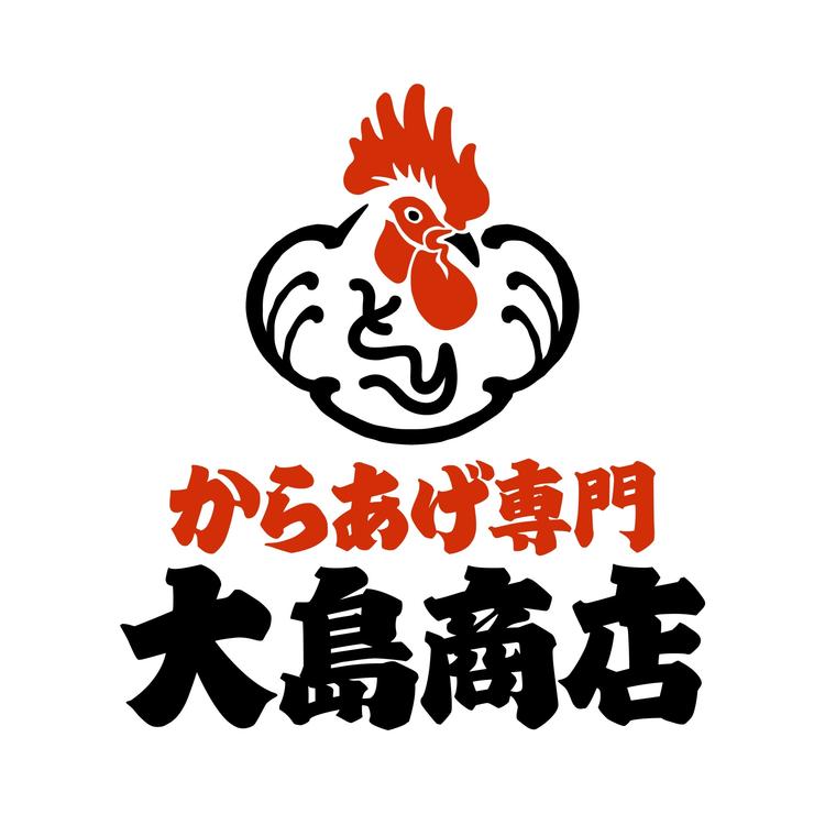 からあげ専門 大島商店
