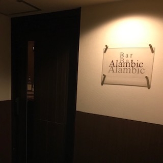 Bar Alambic