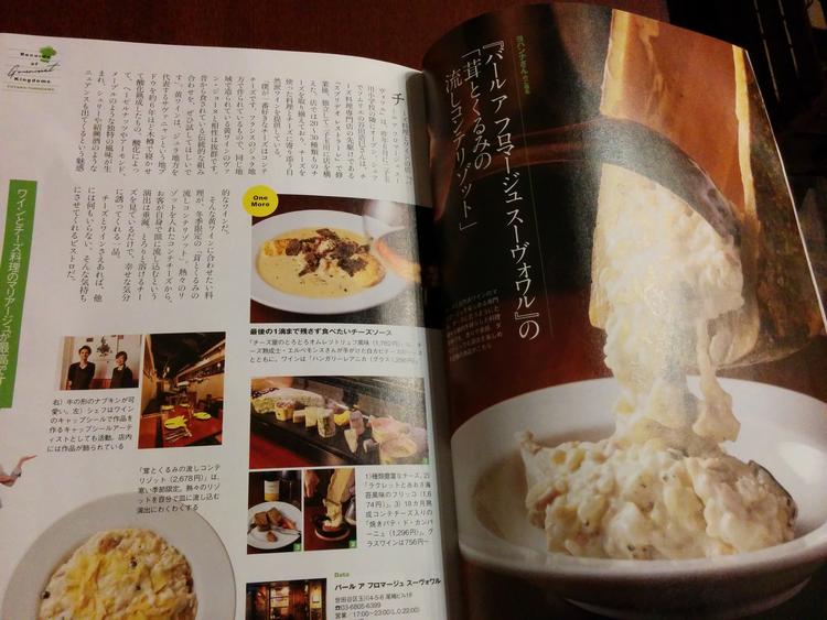雑誌にも掲載されているお店です♪