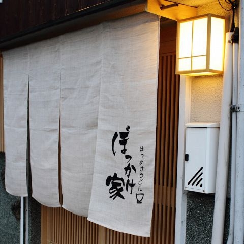 ぼっかけ家