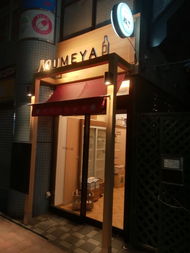 商店街の止まり木に。