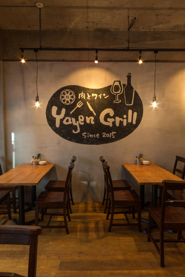 肉とワイン Yayen Grill