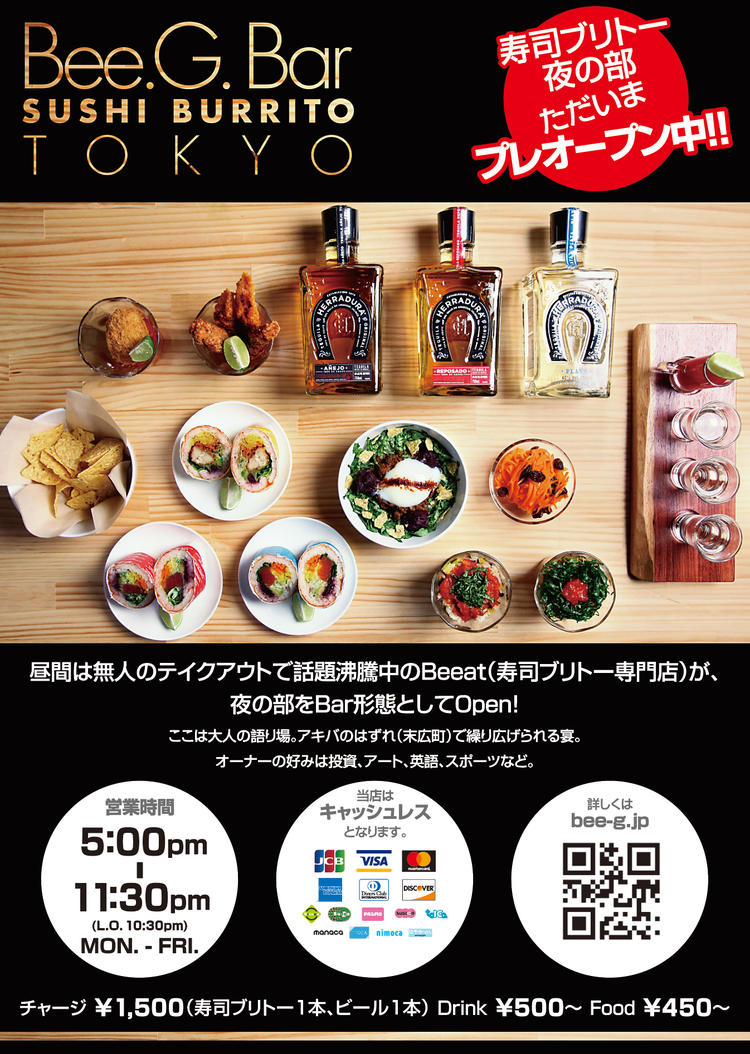 Bee.g. bar ビージーバー