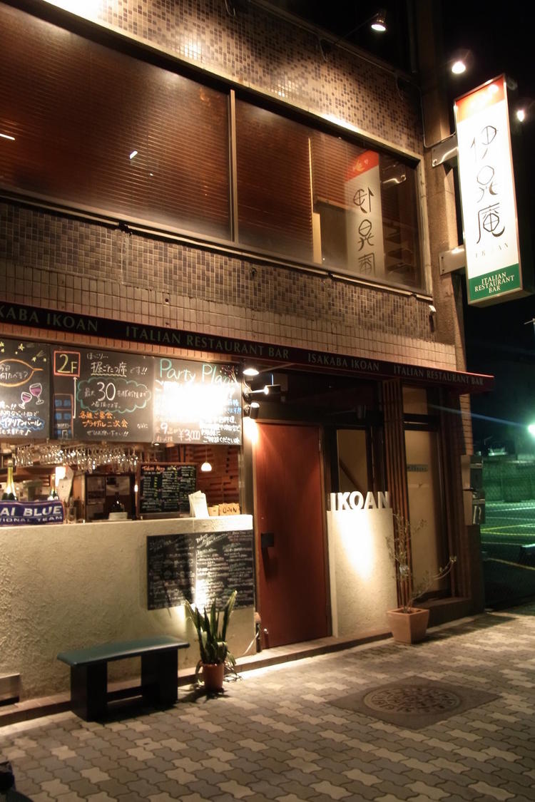 伊酒場 伊晃庵