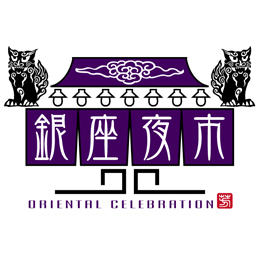 夜市Style 東大前店