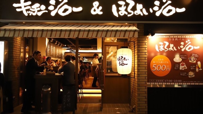 キッチンジロー&ほろよいジロー 新虎ノ門店