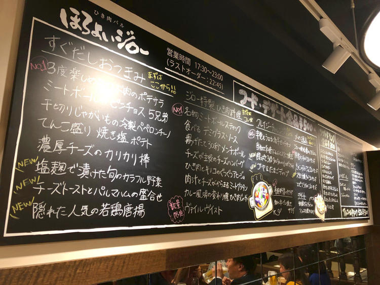 キッチンジロー&ほろよいジロー 九段下店