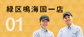 2000年9月オープン