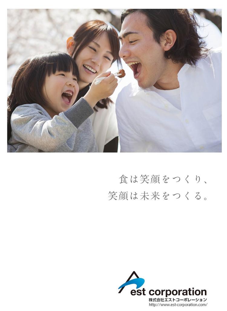 関わる全ての人に幸せになってもらいたい!