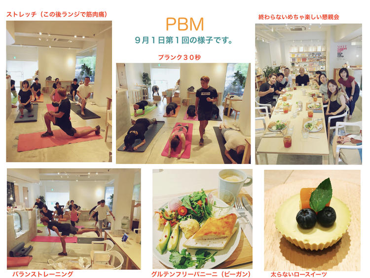 毎月第1土曜日開催トレーニングイベント