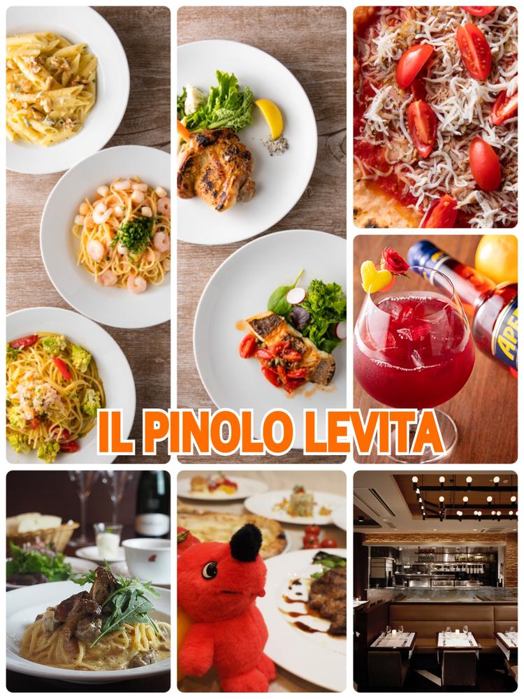 IL PINOLO LEVITA 千葉店
