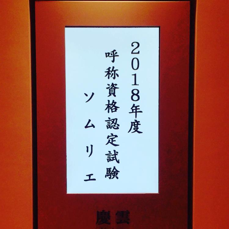 資格取得にはスタッフ全員で協力します!