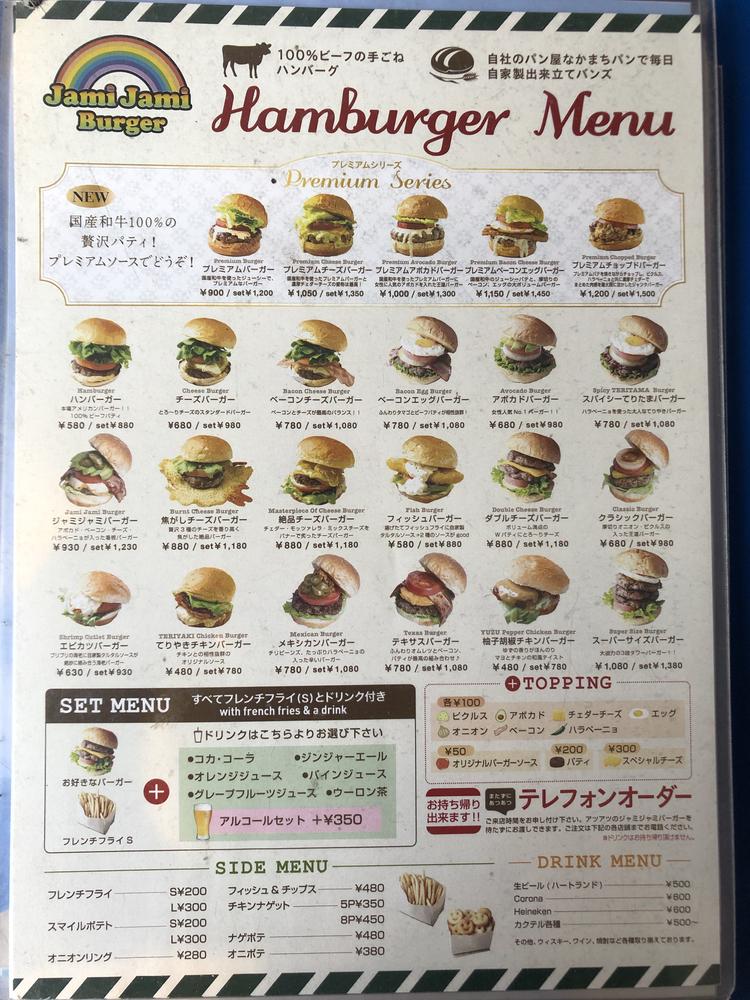 居酒屋Jerry