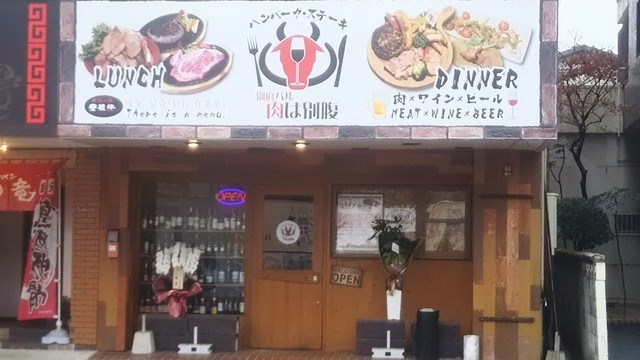 別府バル 肉は別腹