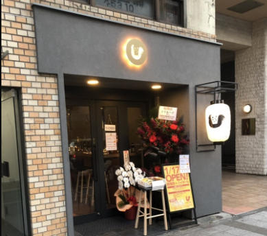 トリ&ハイ 本店