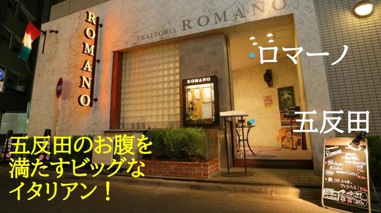 ROMANO