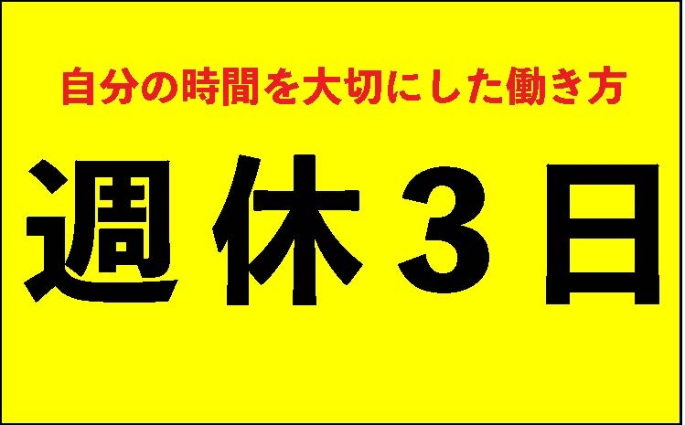 新しい雇用形態を新設しました。