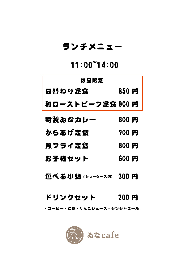 メニューイメージ(クラフト紙で作ります)
