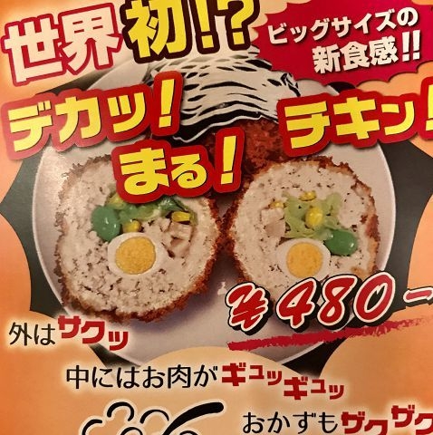 自慢の逸品、BBチキンの中身は具沢山!