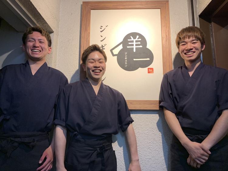 羊一メンバー
